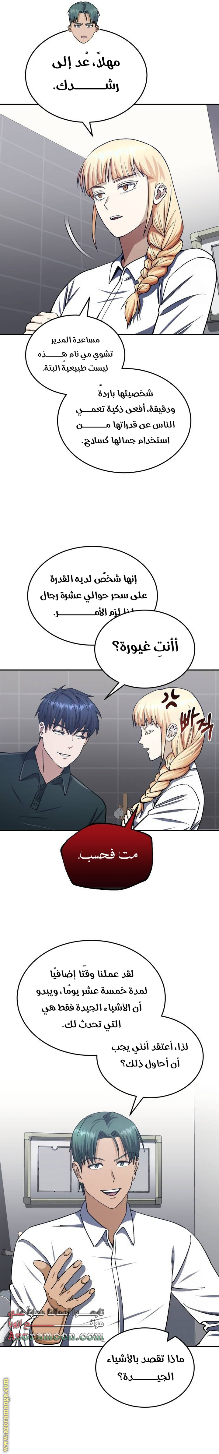 Read Genius of the Unique Lineage AR Manga Online