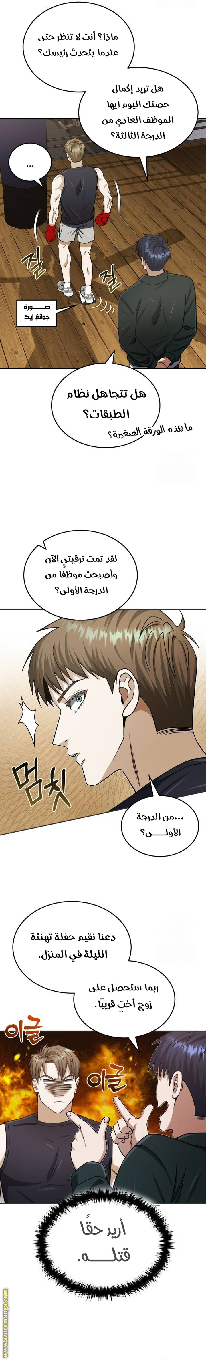 Read Genius of the Unique Lineage AR Manga Online