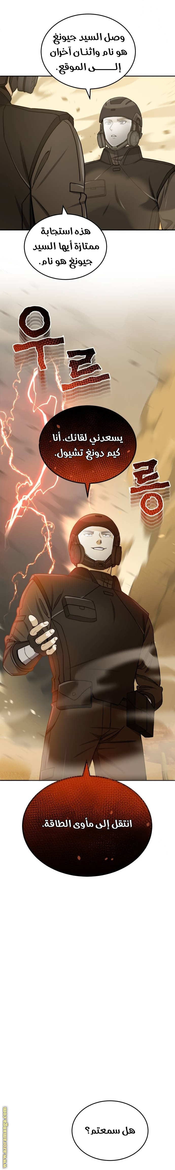 Read Genius of the Unique Lineage AR Manga Online