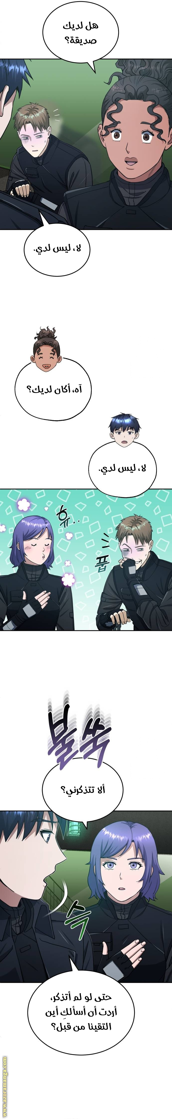 Read Genius of the Unique Lineage AR Manga Online