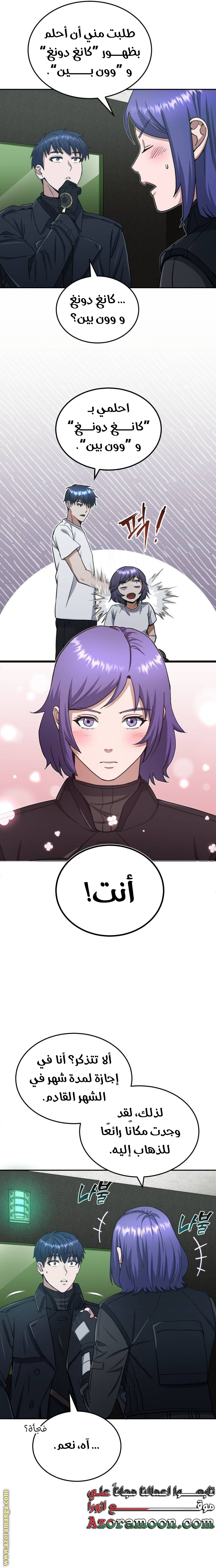 Read Genius of the Unique Lineage AR Manga Online