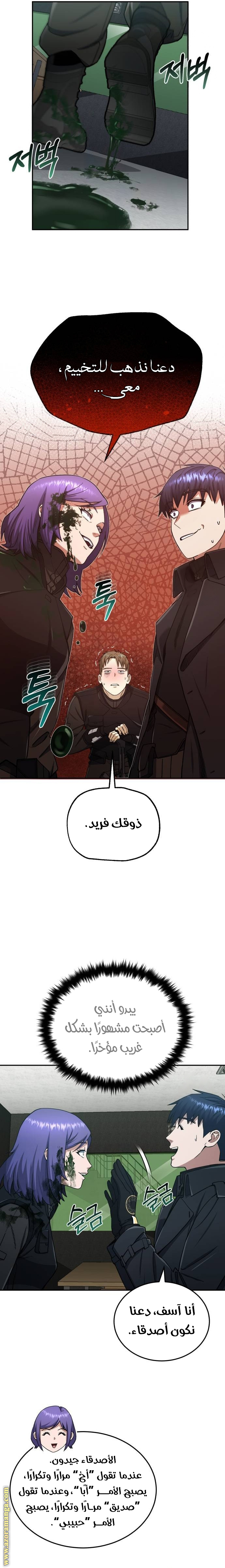 Read Genius of the Unique Lineage AR Manga Online