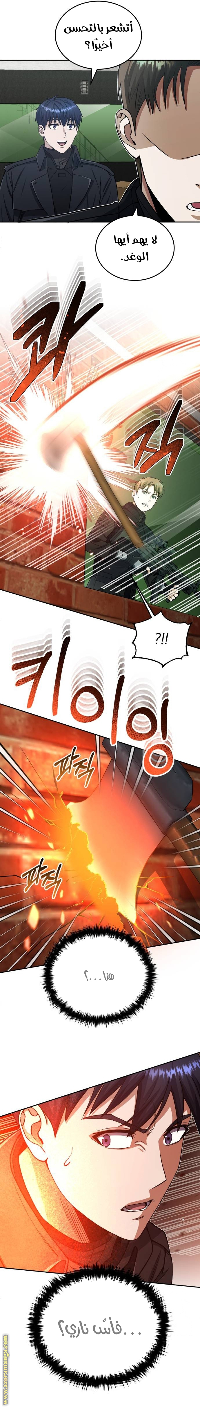 Read Genius of the Unique Lineage AR Manga Online