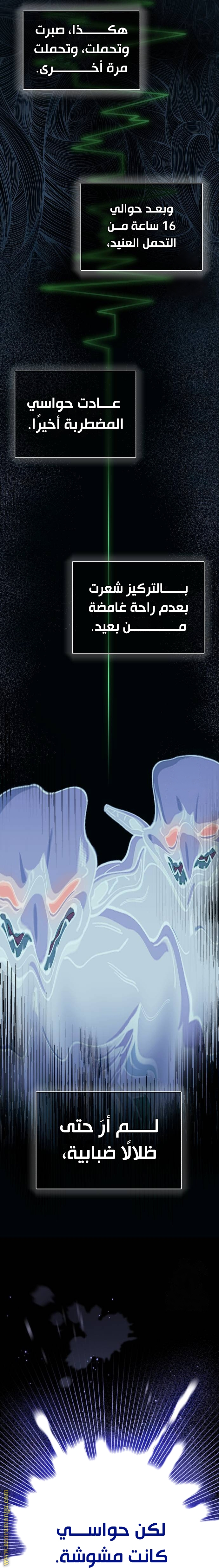 Read Genius of the Unique Lineage AR Manga Online