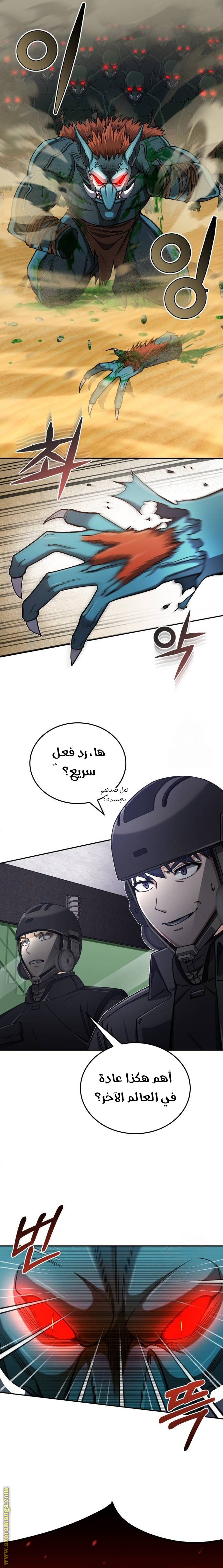 Read Genius of the Unique Lineage AR Manga Online