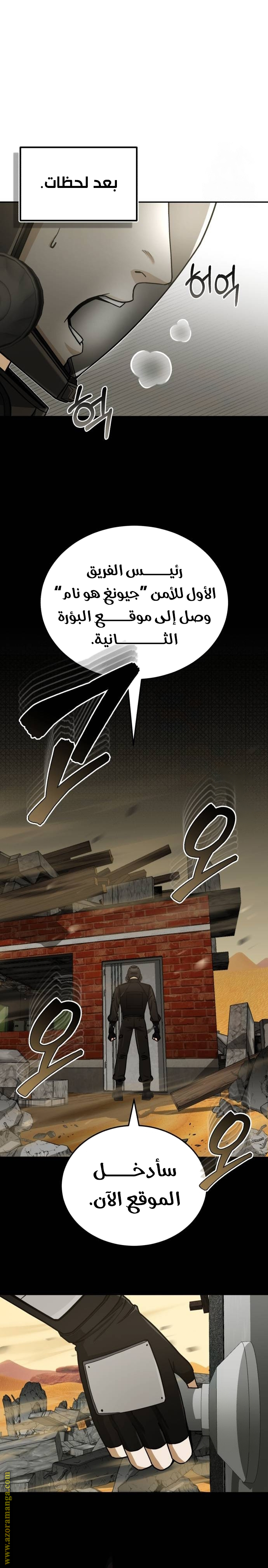 Read Genius of the Unique Lineage AR Manga Online
