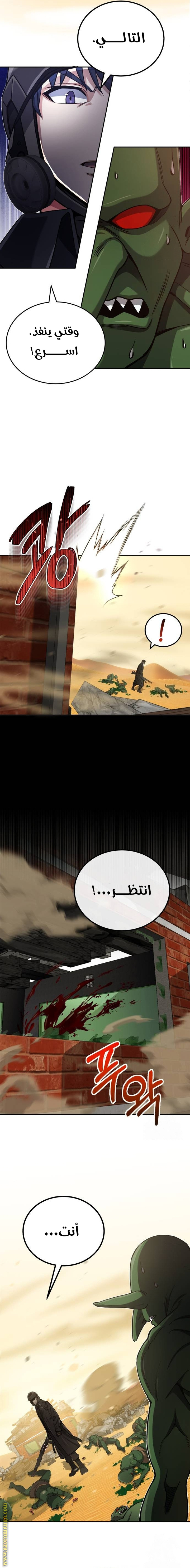 Read Genius of the Unique Lineage AR Manga Online