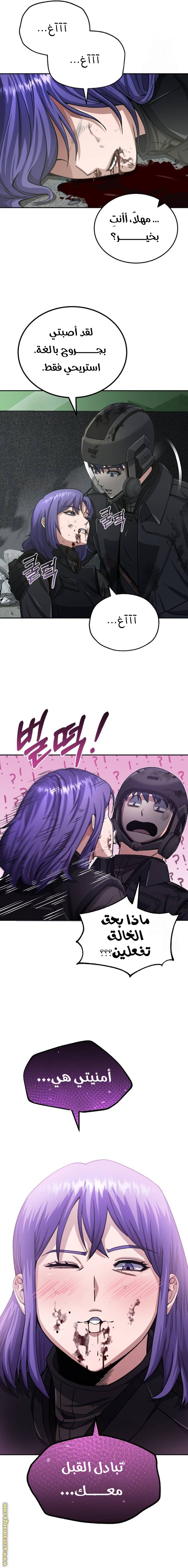 Read Genius of the Unique Lineage AR Manga Online