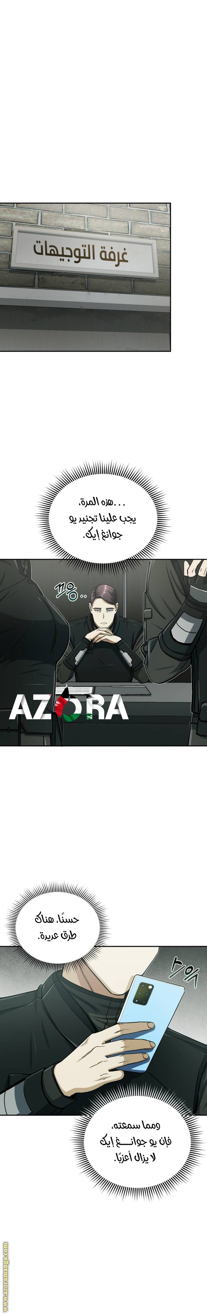 Read Genius of the Unique Lineage AR Manga Online