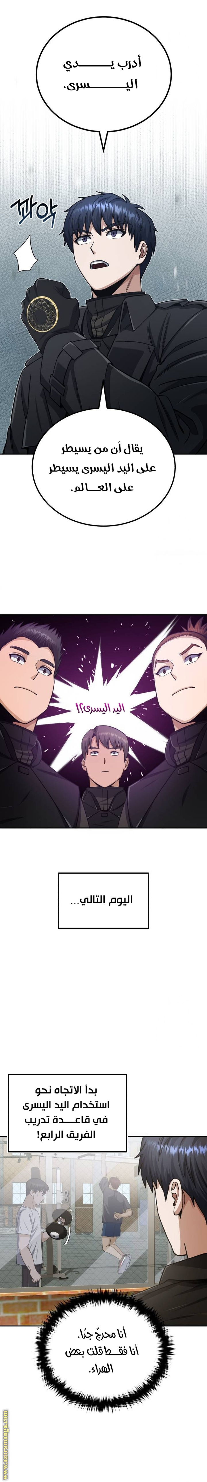 Read Genius of the Unique Lineage AR Manga Online