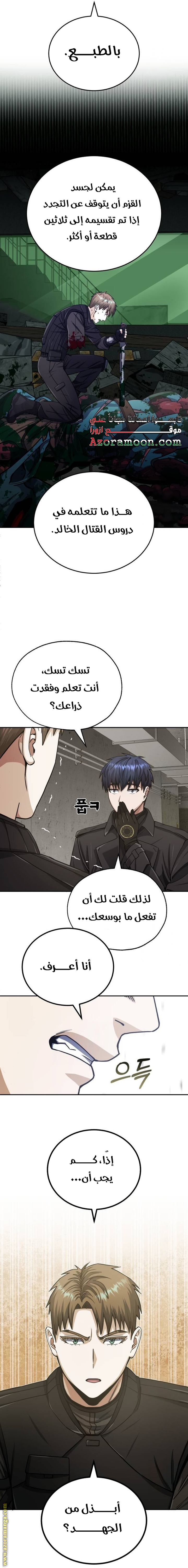 Read Genius of the Unique Lineage AR Manga Online