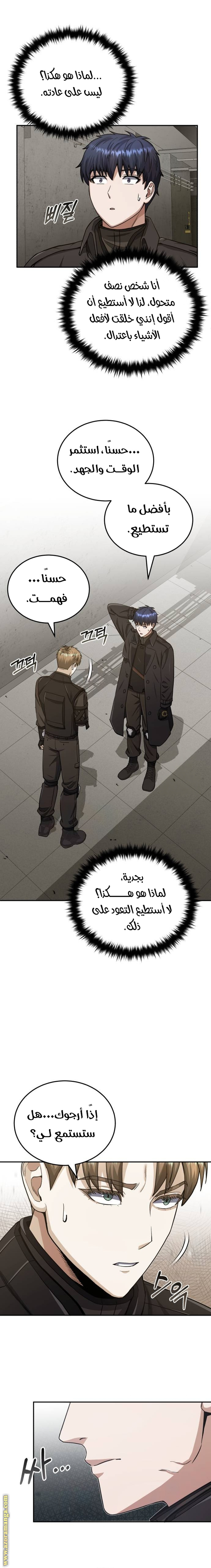Read Genius of the Unique Lineage AR Manga Online