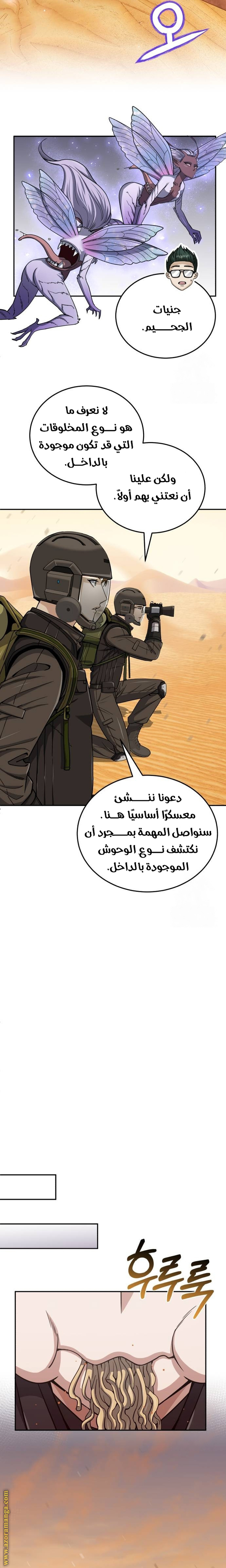 Read Genius of the Unique Lineage AR Manga Online