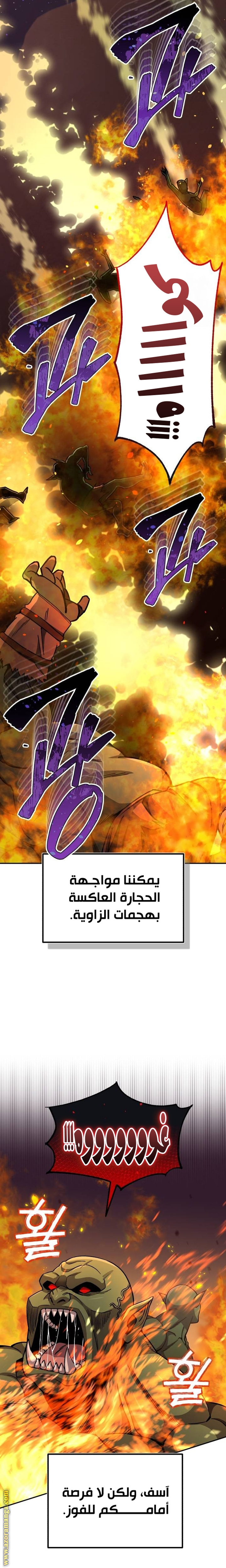 Read Genius of the Unique Lineage AR Manga Online