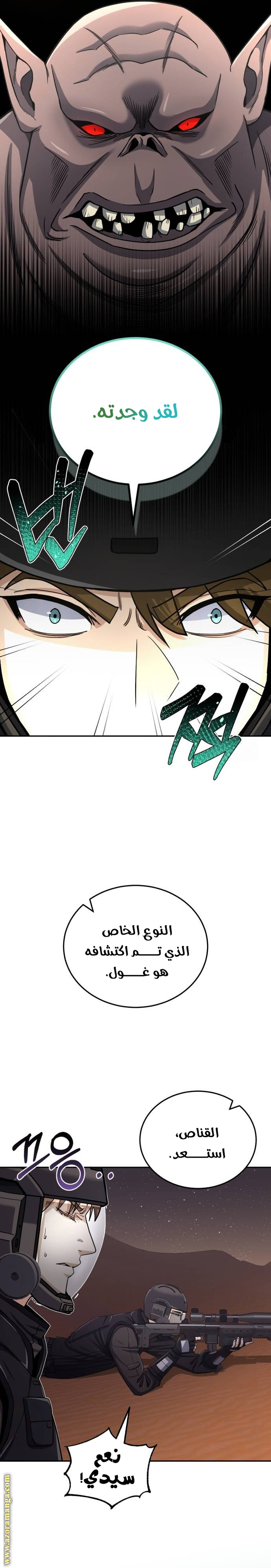 Read Genius of the Unique Lineage AR Manga Online