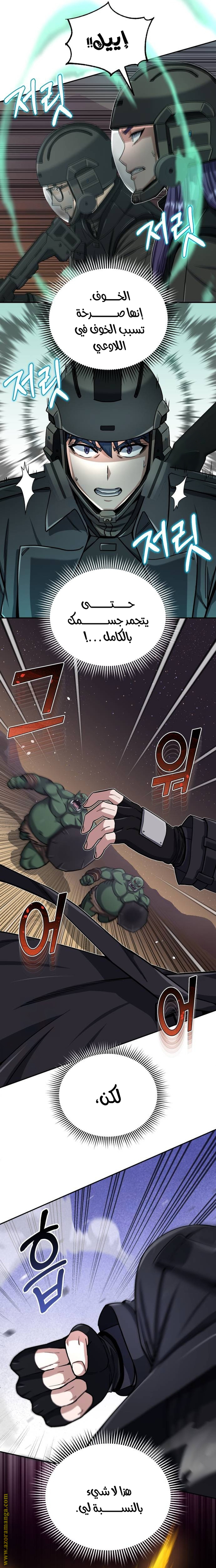 Read Genius of the Unique Lineage AR Manga Online