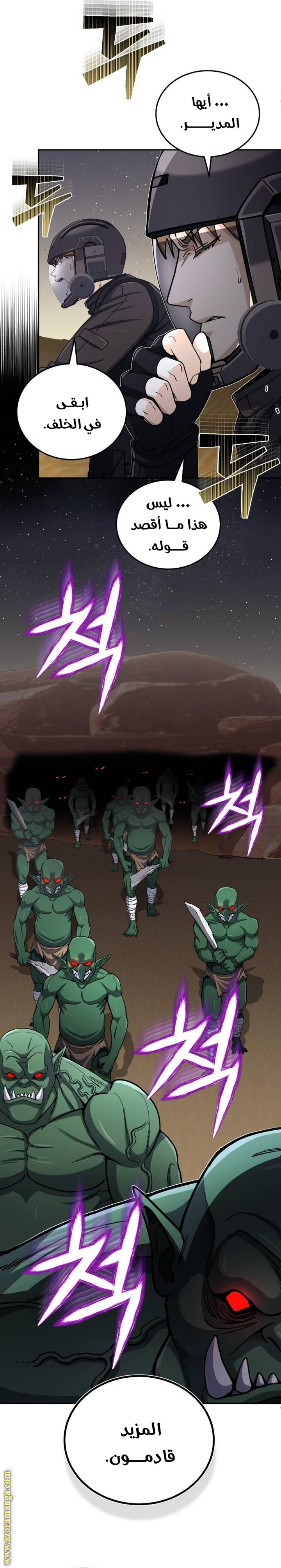 Read Genius of the Unique Lineage AR Manga Online