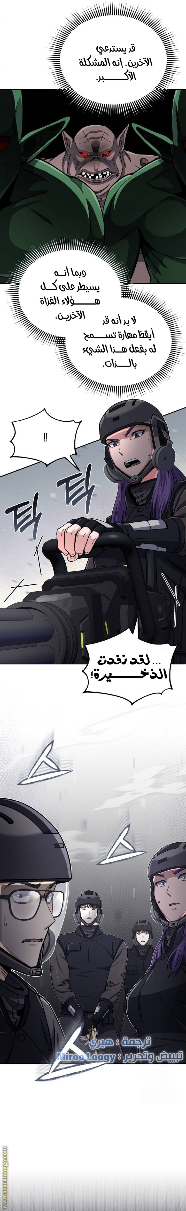 Read Genius of the Unique Lineage AR Manga Online