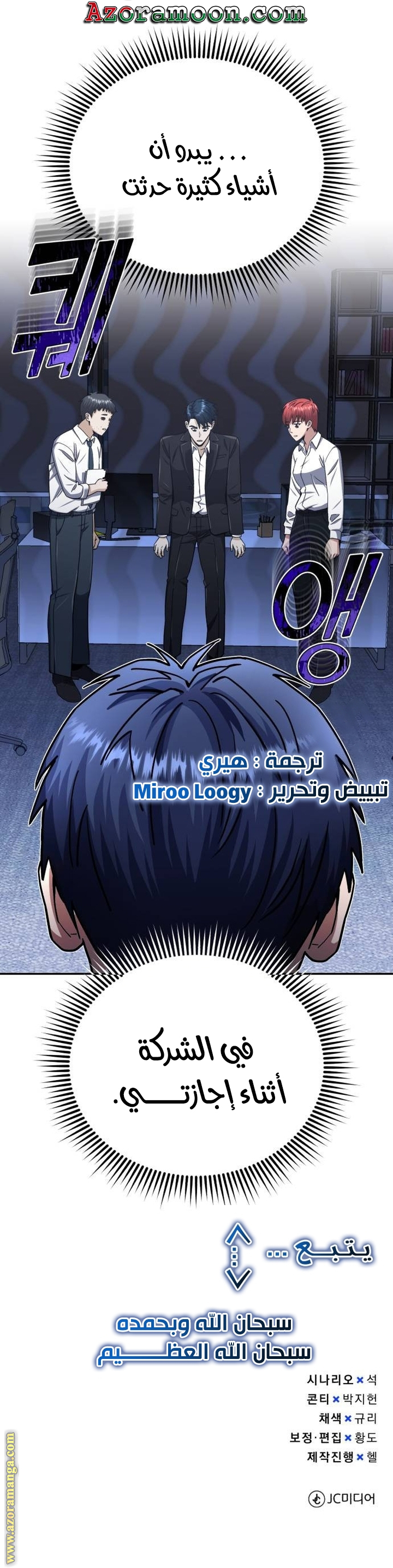 Read Genius of the Unique Lineage AR Manga Online