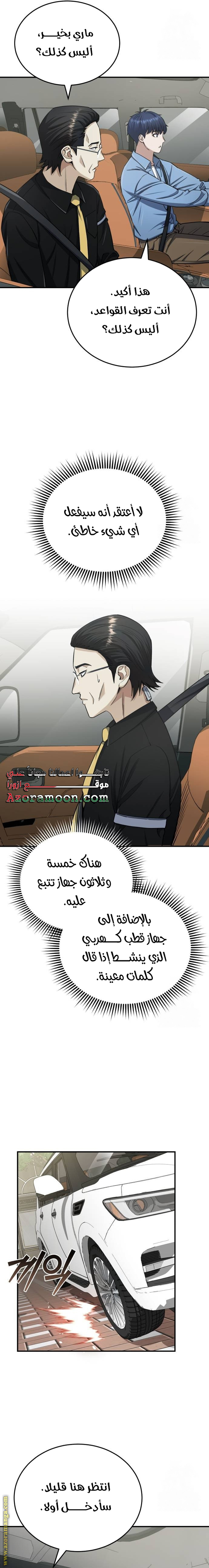 Read Genius of the Unique Lineage AR Manga Online
