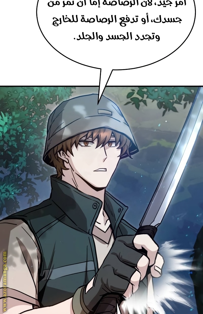 Read Genius of the Unique Lineage AR Manga Online