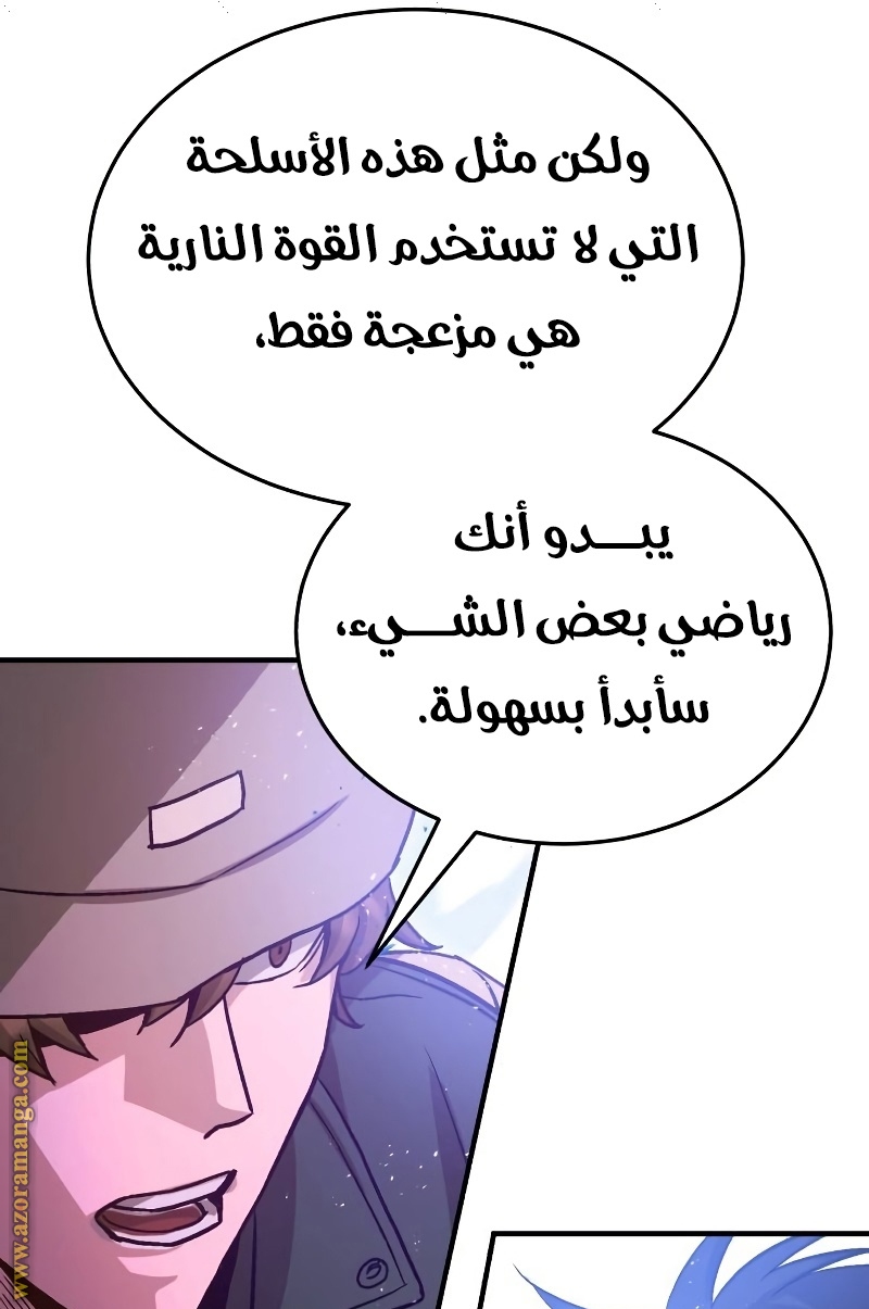 Read Genius of the Unique Lineage AR Manga Online