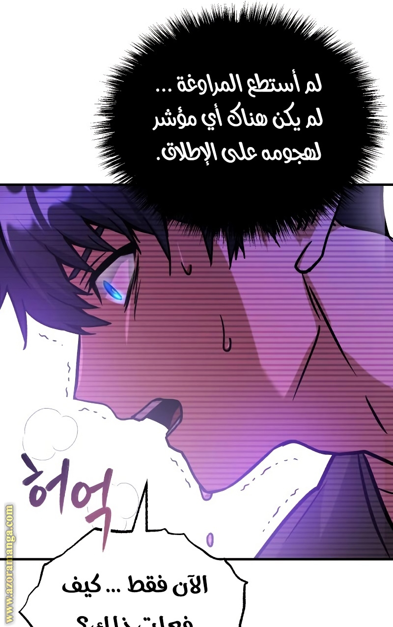 Read Genius of the Unique Lineage AR Manga Online