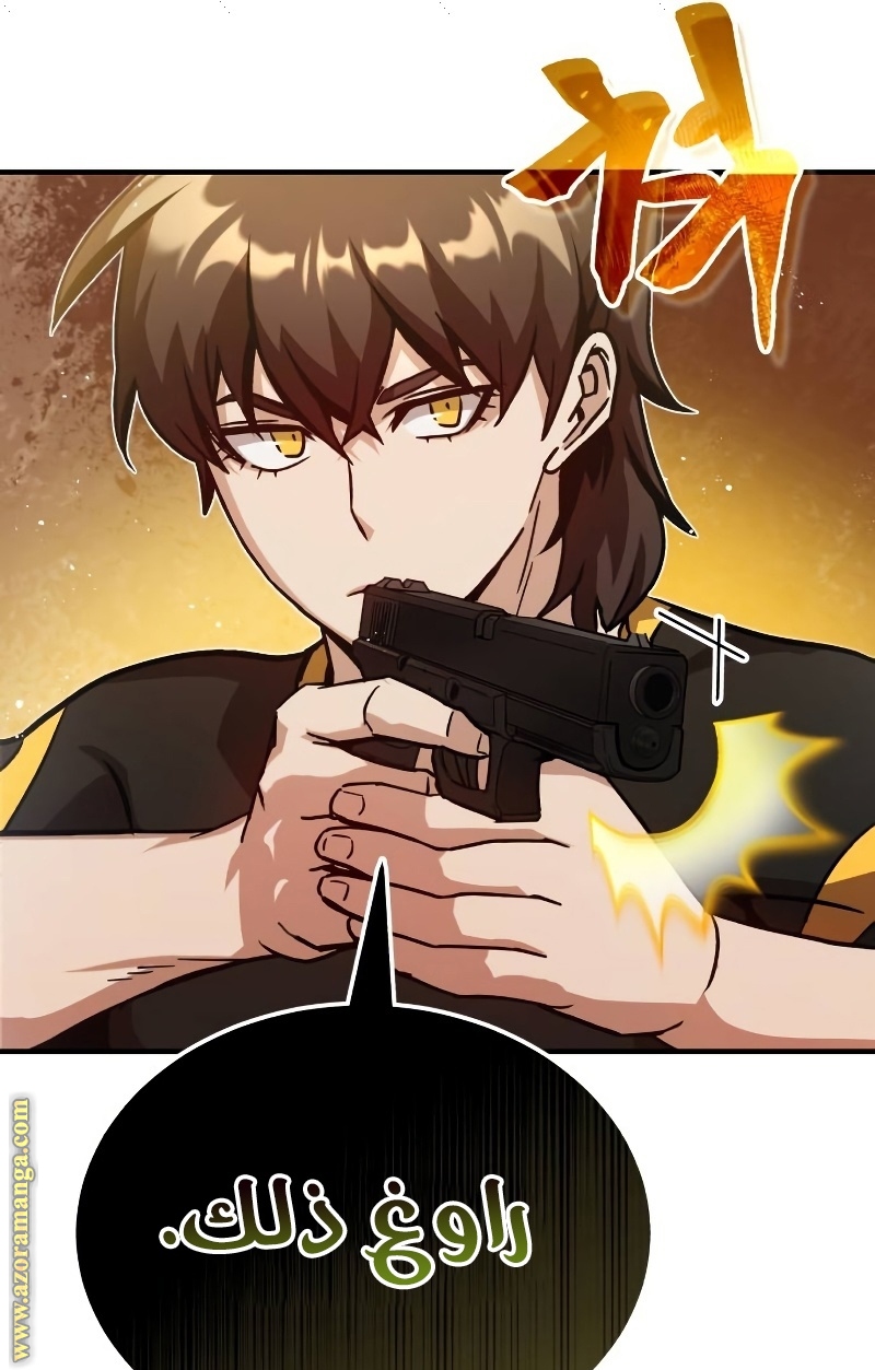 Read Genius of the Unique Lineage AR Manga Online