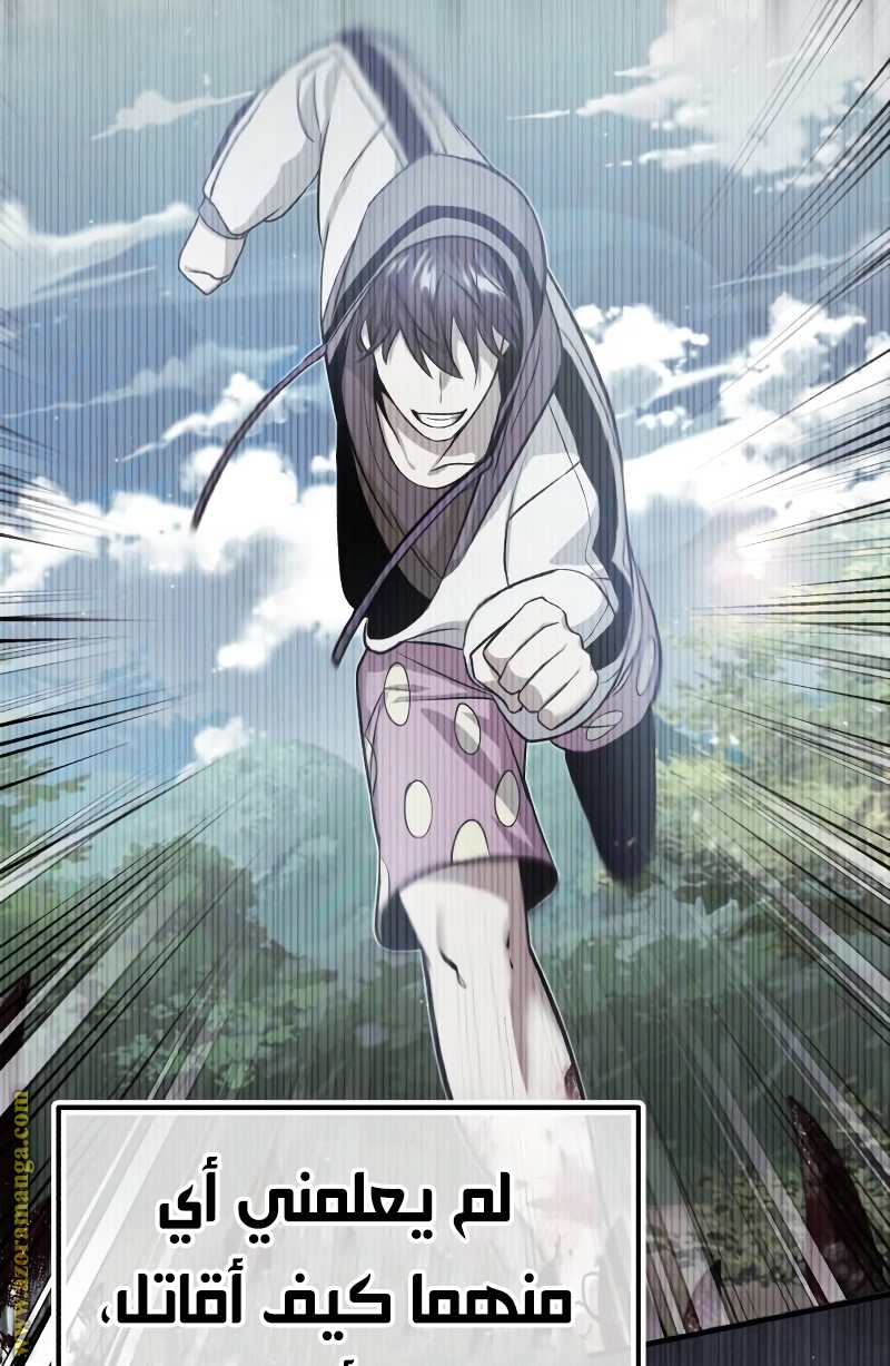 Read Genius of the Unique Lineage AR Manga Online