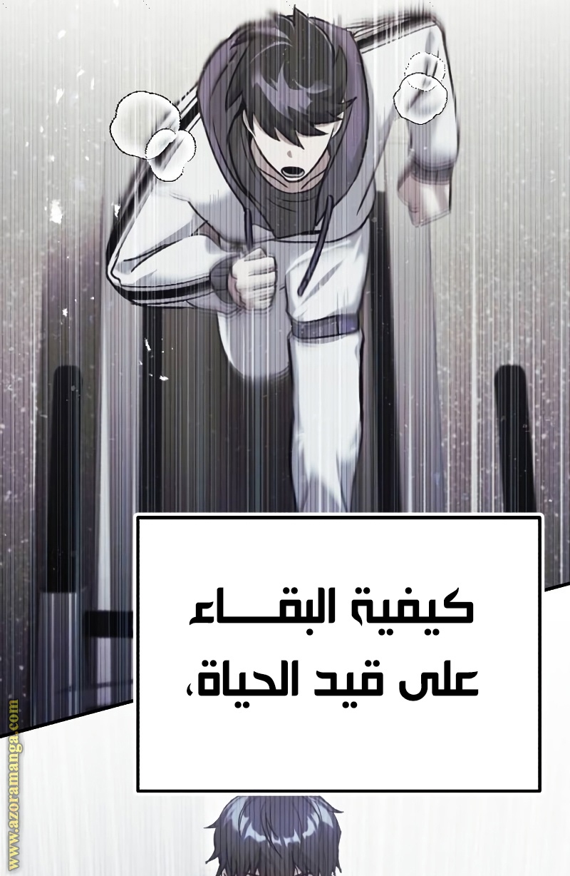Read Genius of the Unique Lineage AR Manga Online