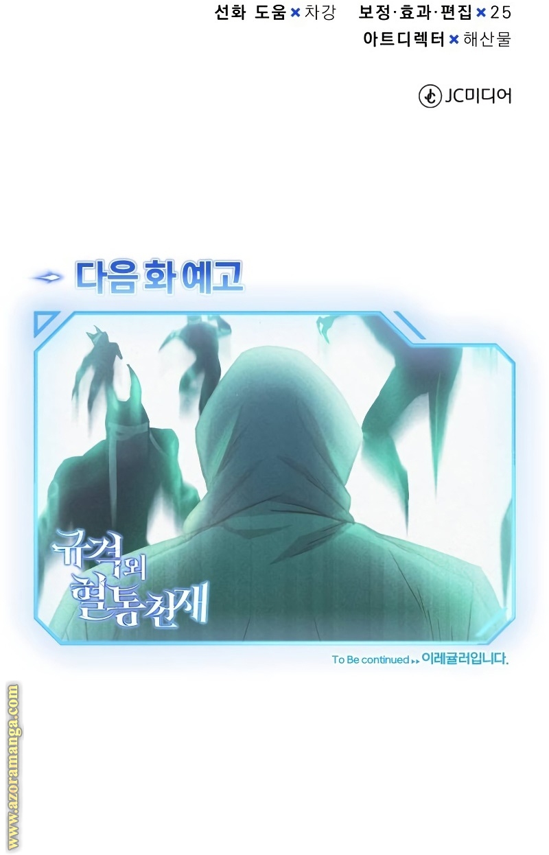 Read Genius of the Unique Lineage AR Manga Online
