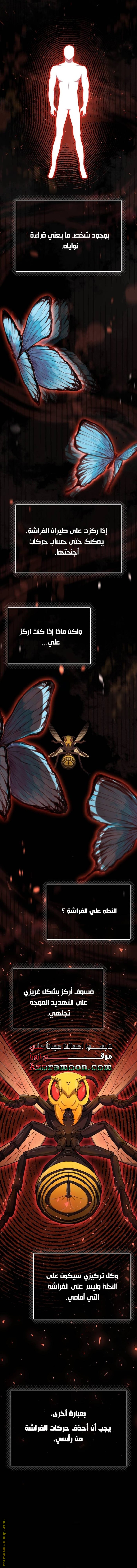 Read Genius of the Unique Lineage AR Manga Online