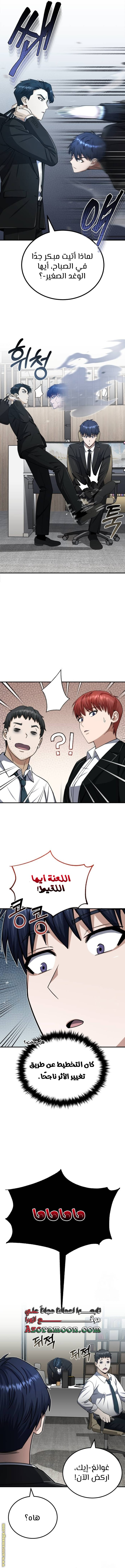 Read Genius of the Unique Lineage AR Manga Online