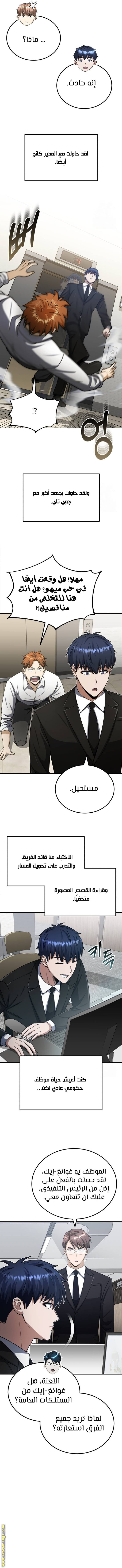 Read Genius of the Unique Lineage AR Manga Online