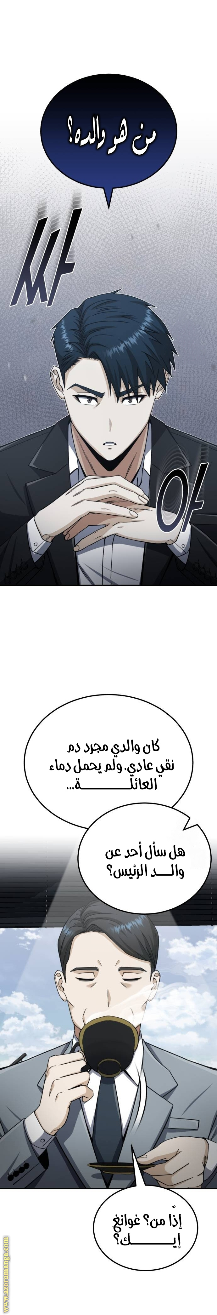 Read Genius of the Unique Lineage AR Manga Online