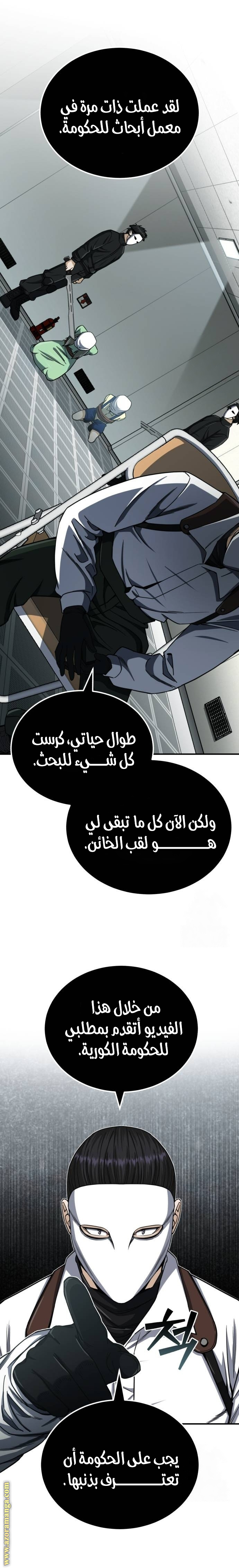 Read Genius of the Unique Lineage AR Manga Online