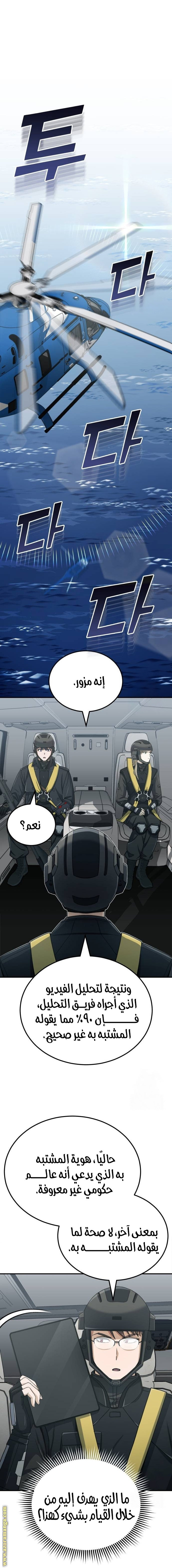 Read Genius of the Unique Lineage AR Manga Online