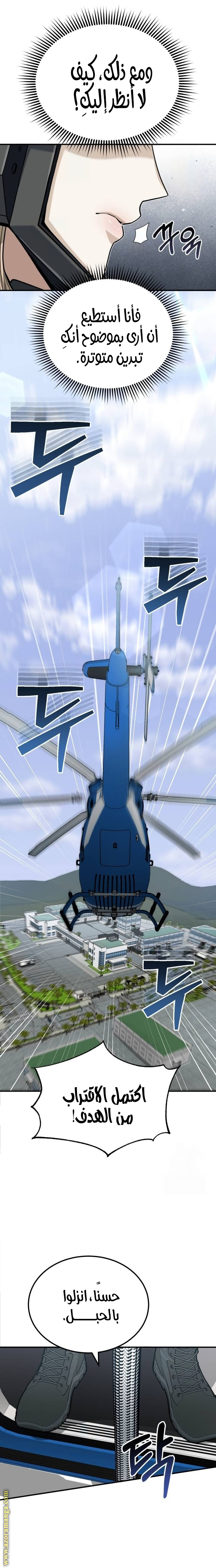 Read Genius of the Unique Lineage AR Manga Online