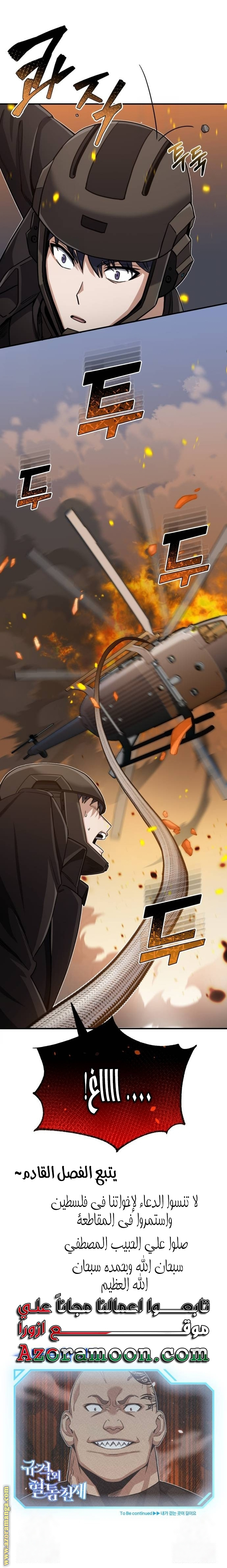 Read Genius of the Unique Lineage AR Manga Online