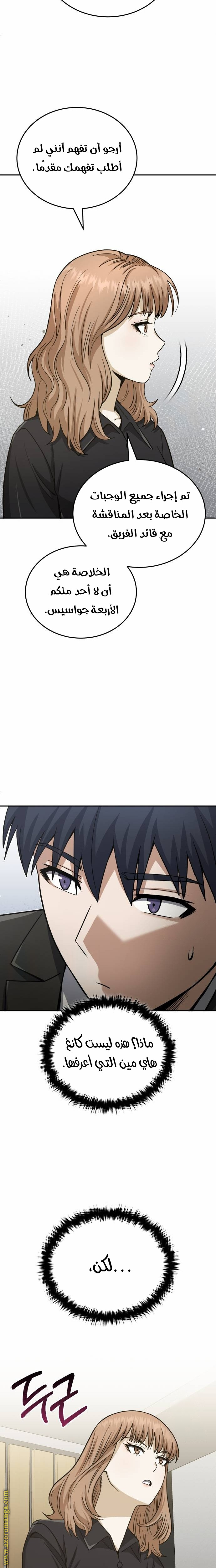 Read Genius of the Unique Lineage AR Manga Online