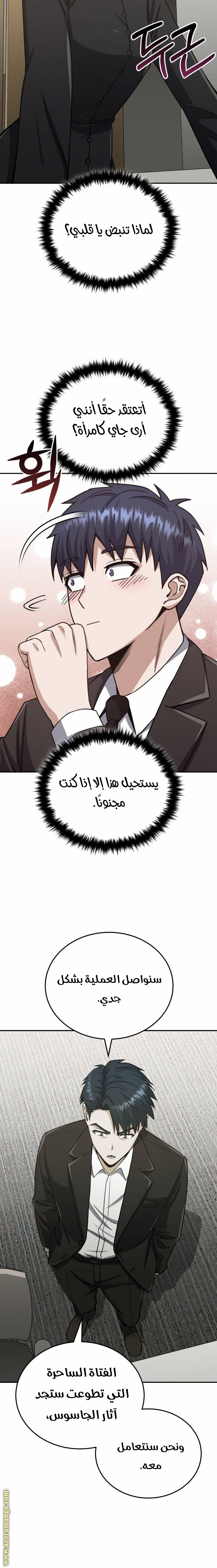 Read Genius of the Unique Lineage AR Manga Online