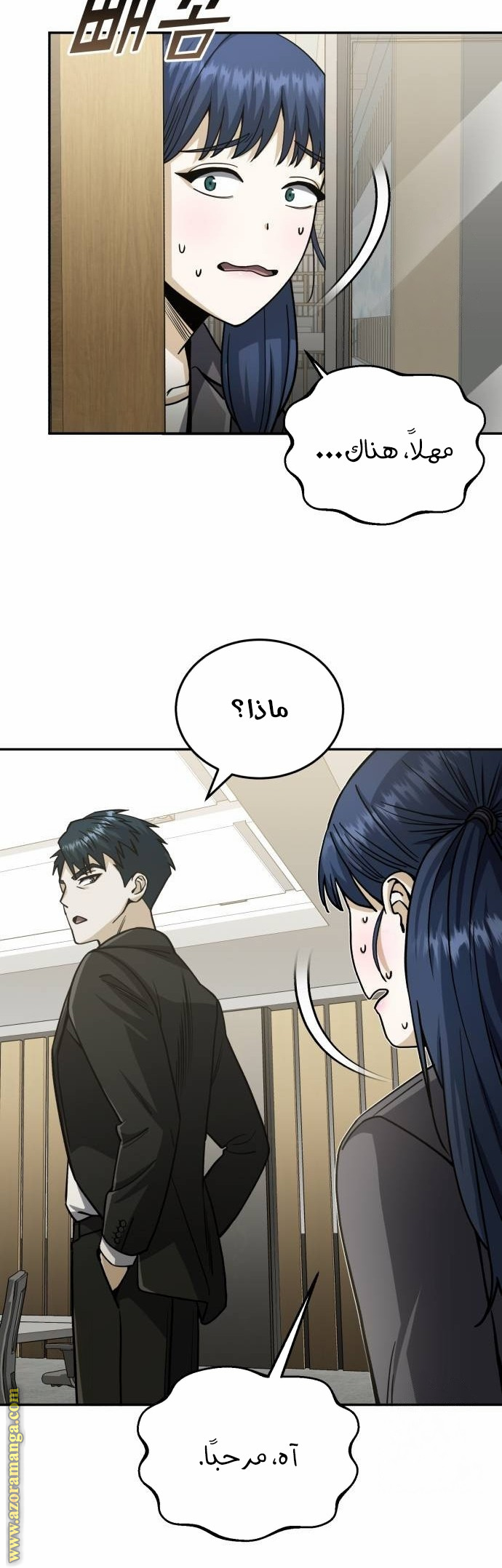 Read Genius of the Unique Lineage AR Manga Online
