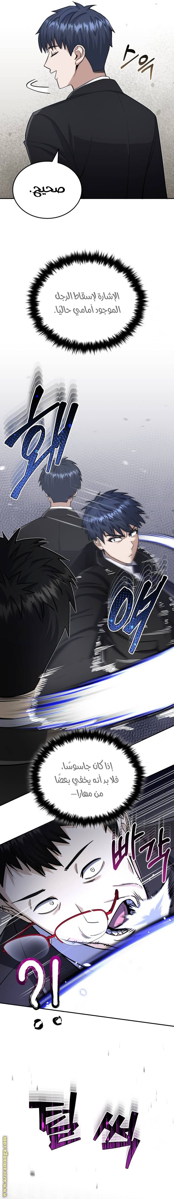 Read Genius of the Unique Lineage AR Manga Online