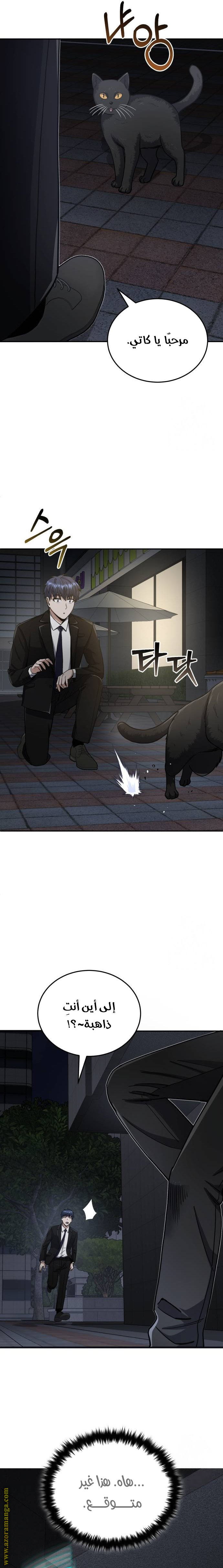 Read Genius of the Unique Lineage AR Manga Online