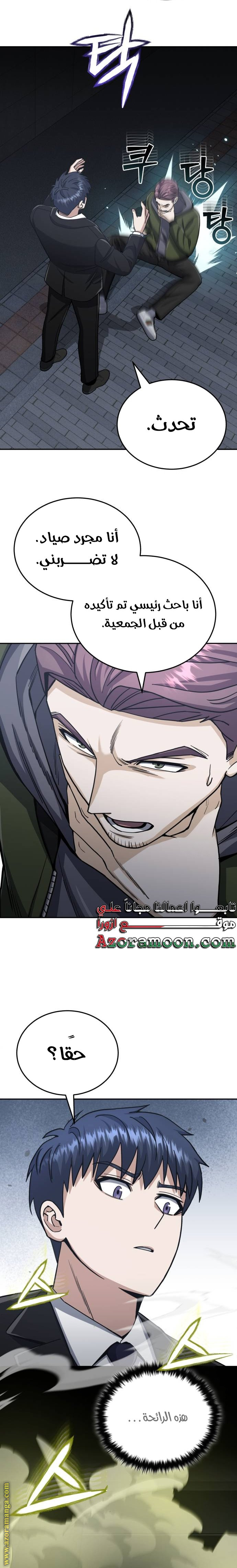 Read Genius of the Unique Lineage AR Manga Online