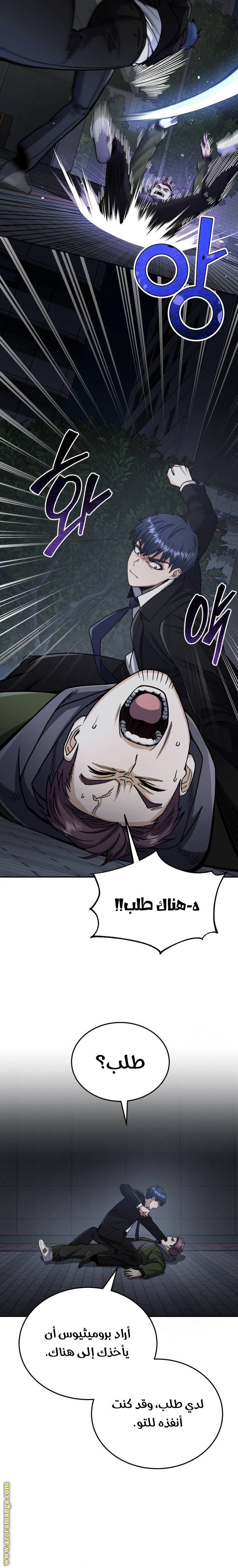 Read Genius of the Unique Lineage AR Manga Online