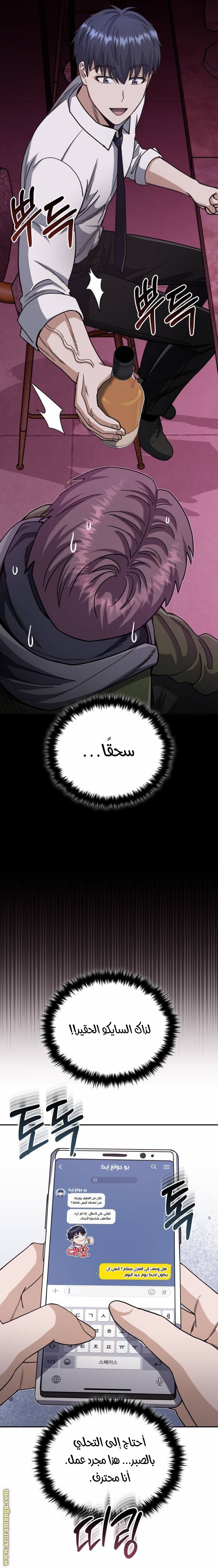 Read Genius of the Unique Lineage AR Manga Online