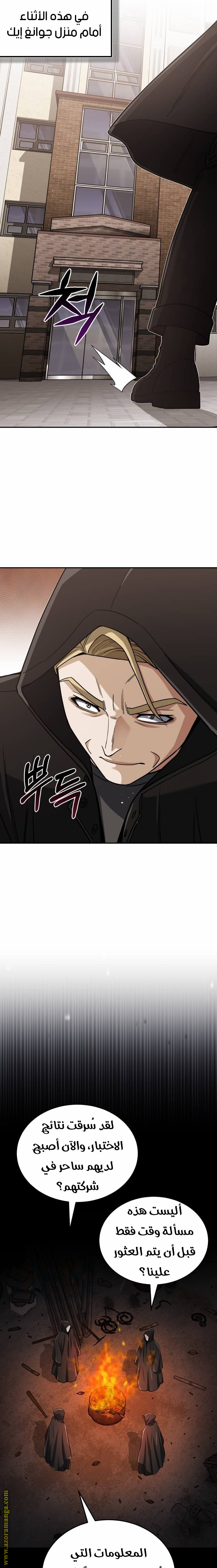 Read Genius of the Unique Lineage AR Manga Online