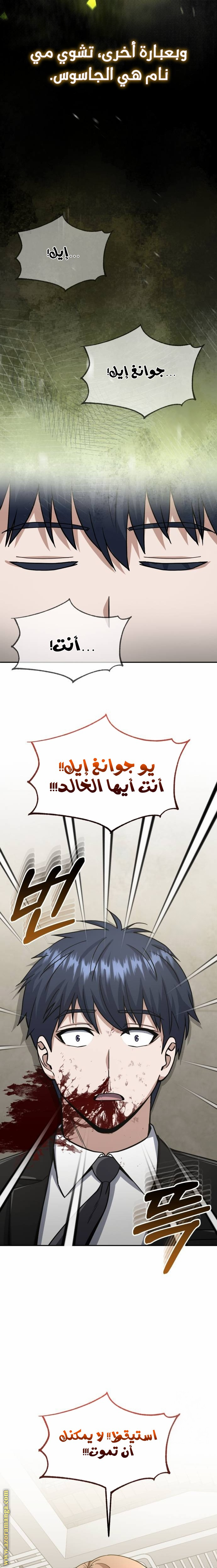 Read Genius of the Unique Lineage AR Manga Online