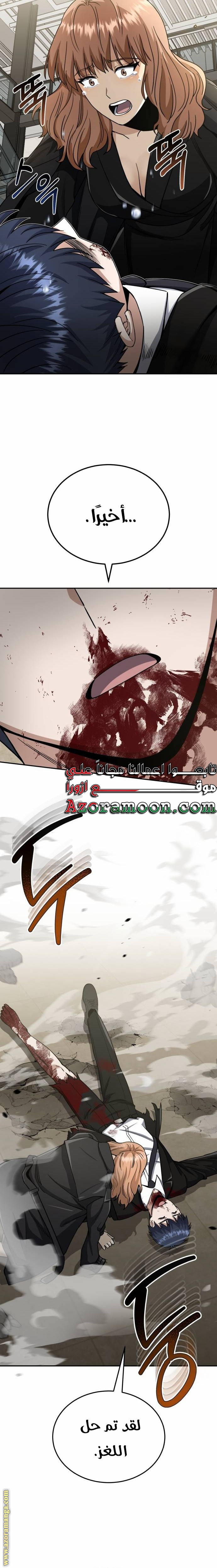 Read Genius of the Unique Lineage AR Manga Online